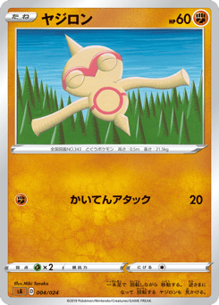 Baltoy (Mirror Holofoil)