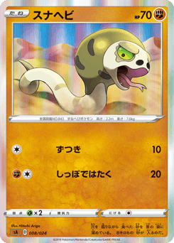 Silicobra (Mirror Holofoil)