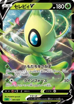 Celebi V