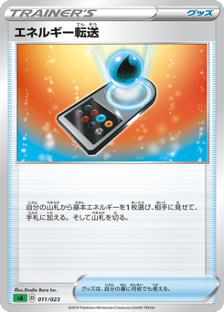 Energy Search  (Mirror Holofoil)