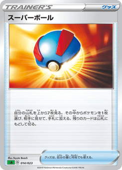 Great Ball  (Mirror Holofoil)