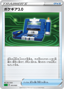 Pokegear 3.0  (Mirror Holofoil)