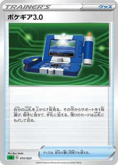 Pokégear 3.0