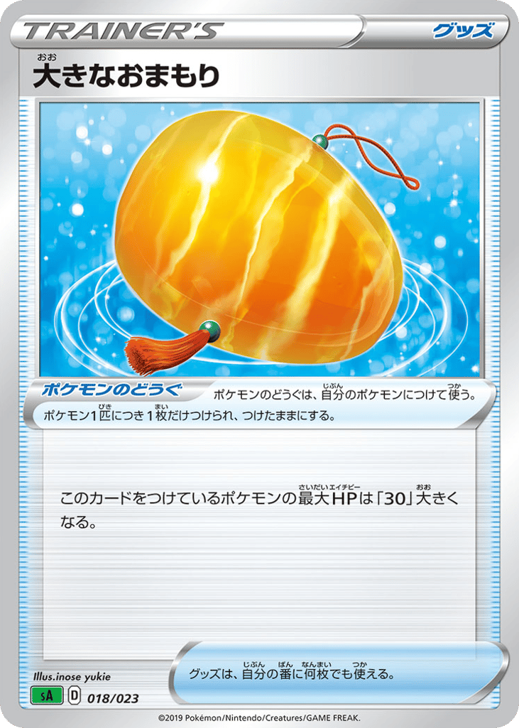 Big Charm (Mirror Holofoil) — V Starter Set Grass #018 / 23