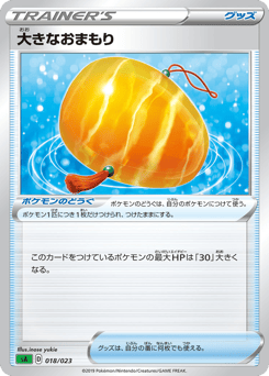 Big Charm (Mirror Holofoil)