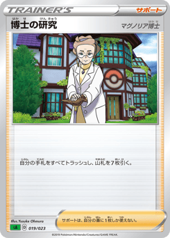 Professor's Research (Mirror Holofoil)