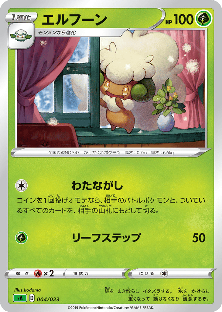 Whimsicott (Mirror Holofoil) — V Starter Set Grass #004 / 23