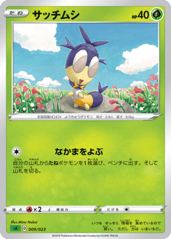 Blipbug (Mirror Holofoil)