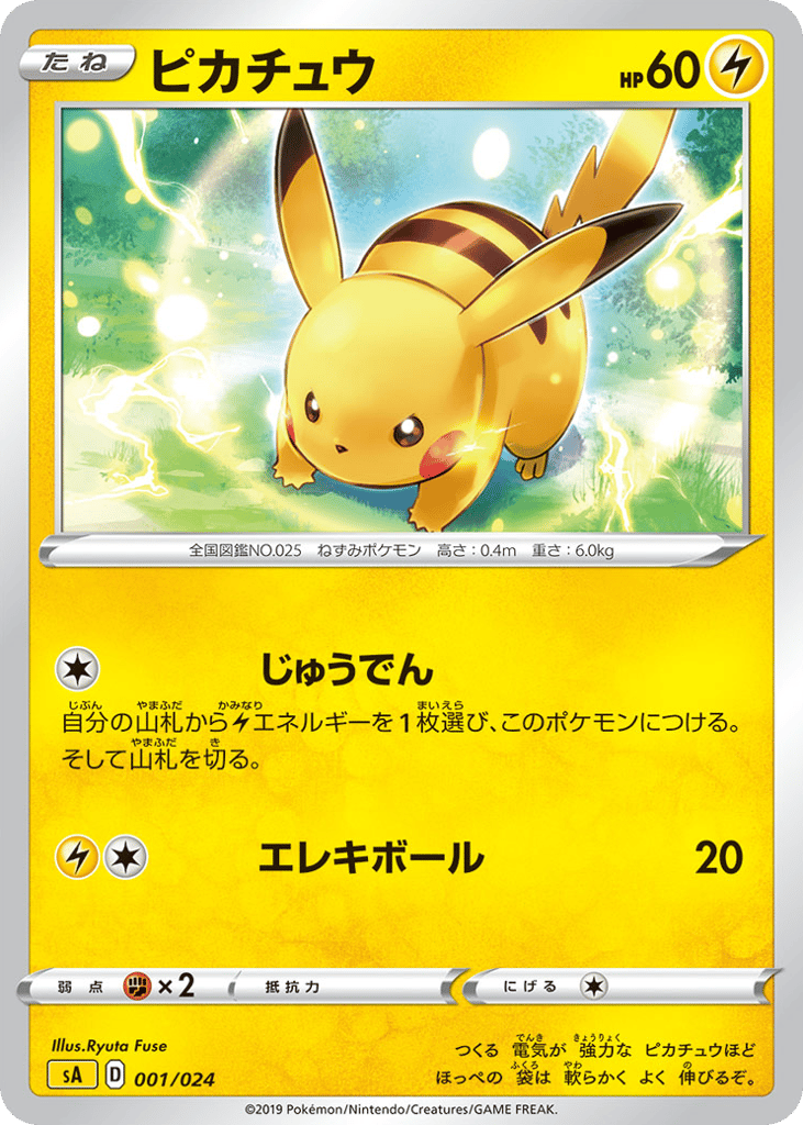 Pikachu (Mirror Holofoil) — V Starter Set Lightning #001 / 24