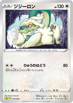 Drampa (Mirror Holofoil)