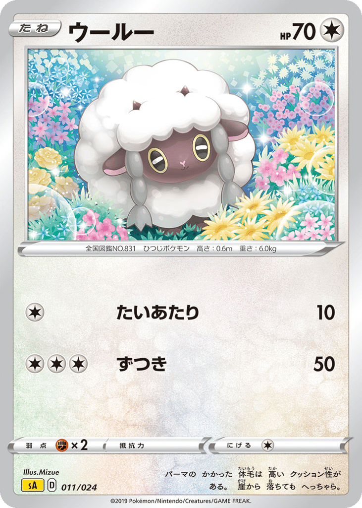 Wooloo — V Starter Set Lightning #011 / 24