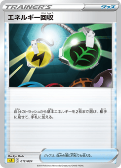 Energy Retrieval (Mirror Holofoil)