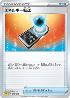 Energy Search (Mirror Holofoil)