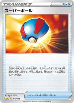 Great Ball (Mirror Holofoil)