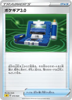 Pokégear 3.0