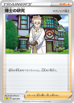Professor's Research (Mirror Holofoil)