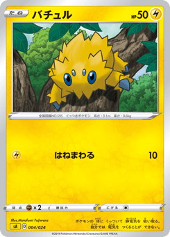 Joltik (Mirror Holofoil)