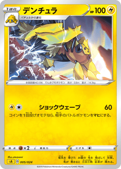 Galvantula (Mirror Holofoil)