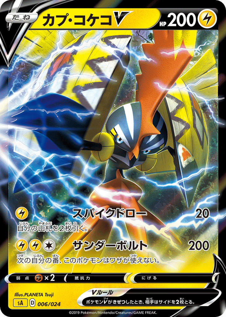 Tapu Koko V — V Starter Set Lightning #006 / 24