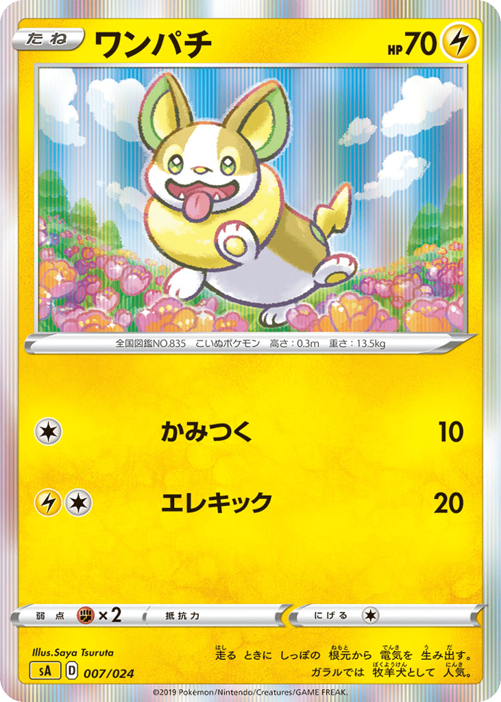 Yamper (Mirror Holofoil) — V Starter Set Lightning #007 / 24