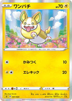 Yamper