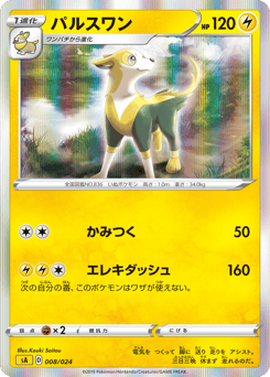 Boltund (Mirror Holofoil)