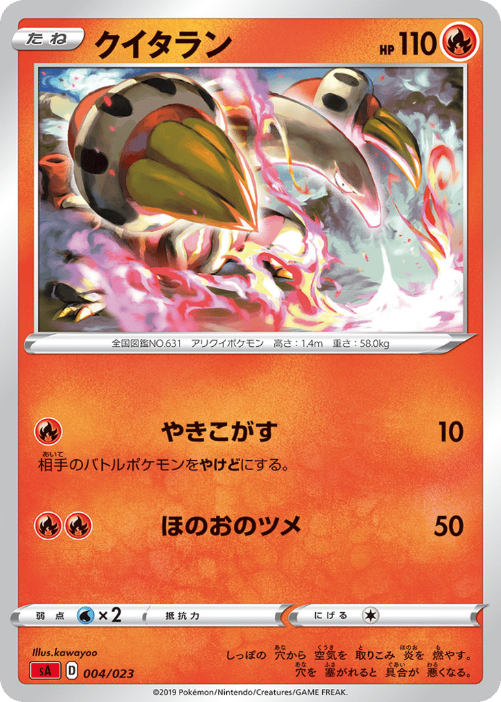 Heatmor (Mirror Holofoil) — V Starter Set Fire #004 / 23