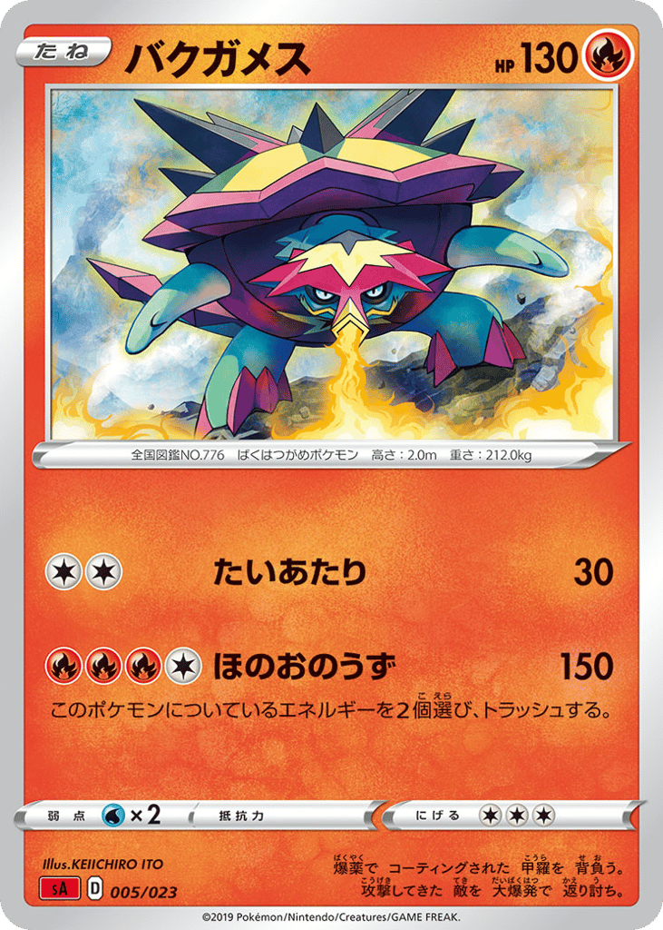 Turtonator (Mirror Holofoil) — V Starter Set Fire #005 / 23