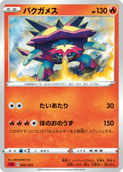 Turtonator (Mirror Holofoil)
