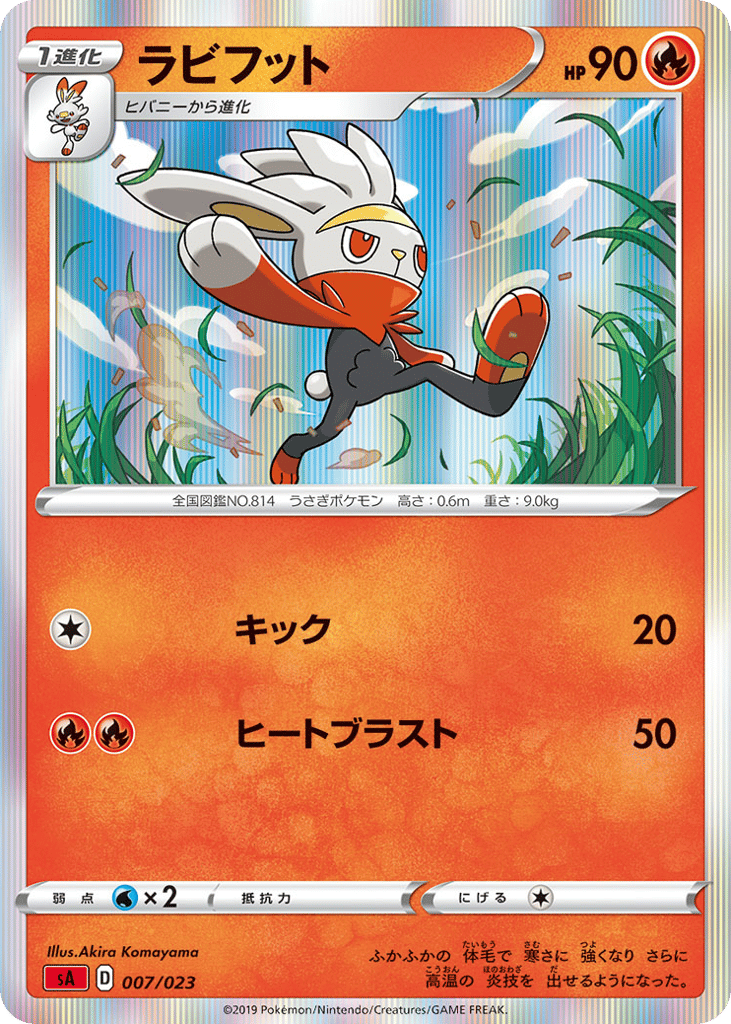 Raboot (Mirror Holofoil) — V Starter Set Fire #007 / 23