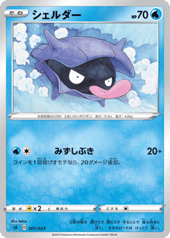 Shellder