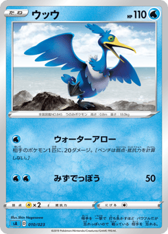 Cramorant (Mirror Holofoil)
