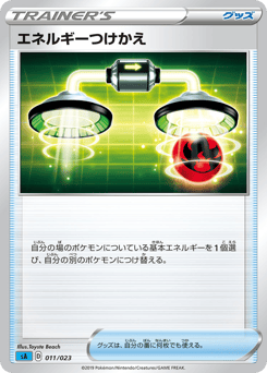 Energy Switch (Mirror Holofoil)