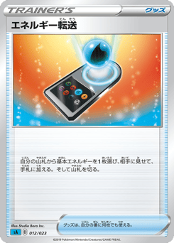 Energy Search  (Mirror Holofoil)