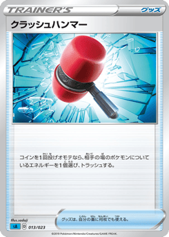 Crushing Hammer (Mirror Holofoil)