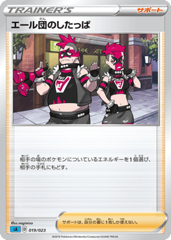Team Yell Grunt (Mirror Holofoil)