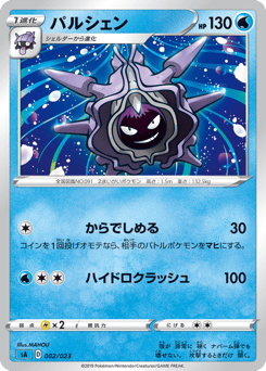 Cloyster (Mirror Holofoil)