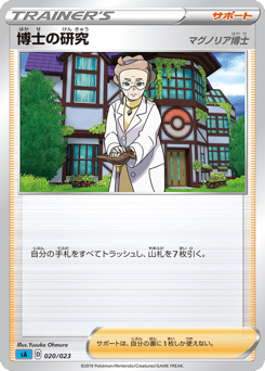 Professor's Research (Mirror Holofoil)