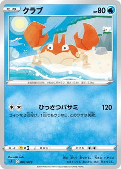 Krabby (Mirror Holofoil)