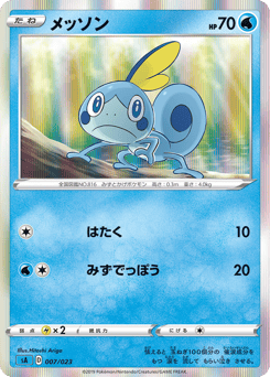 Sobble (Mirror Holofoil)