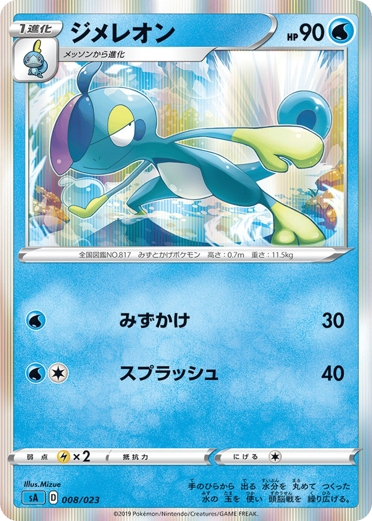 Drizzile — V Starter Set Water #008 / 23
