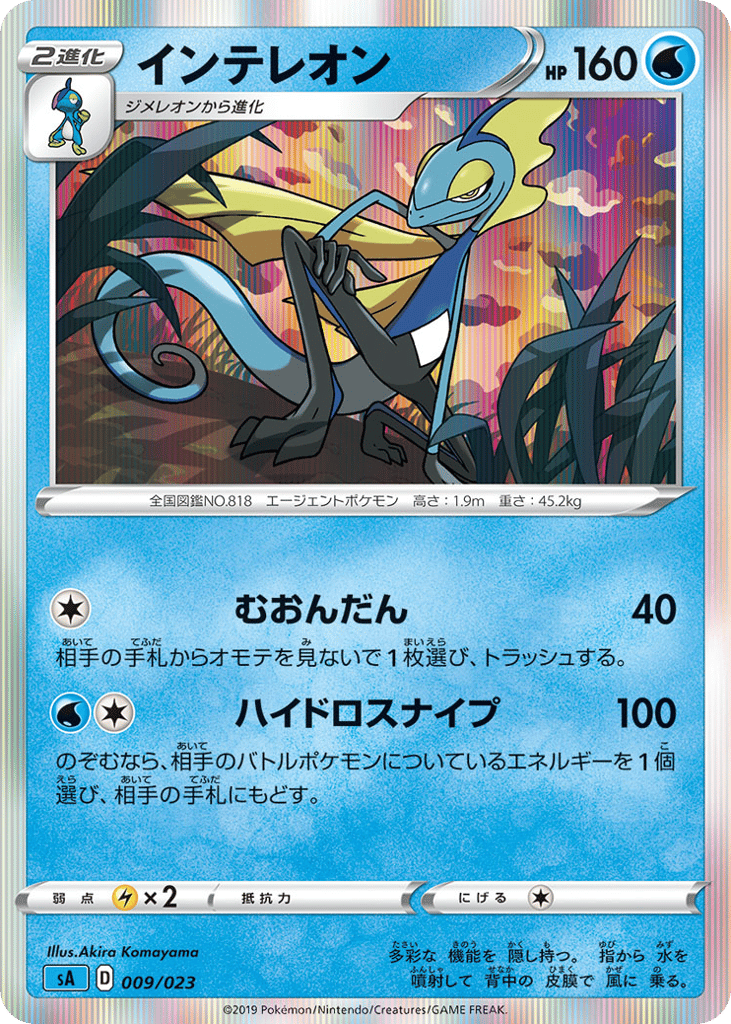 Inteleon (Mirror Holofoil) — V Starter Set Water #009 / 23