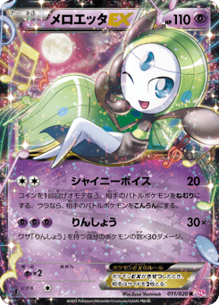 Meloetta EX