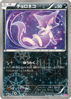 Purrloin