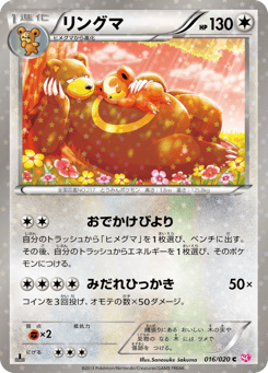 Ursaring