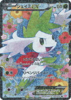 Shaymin EX