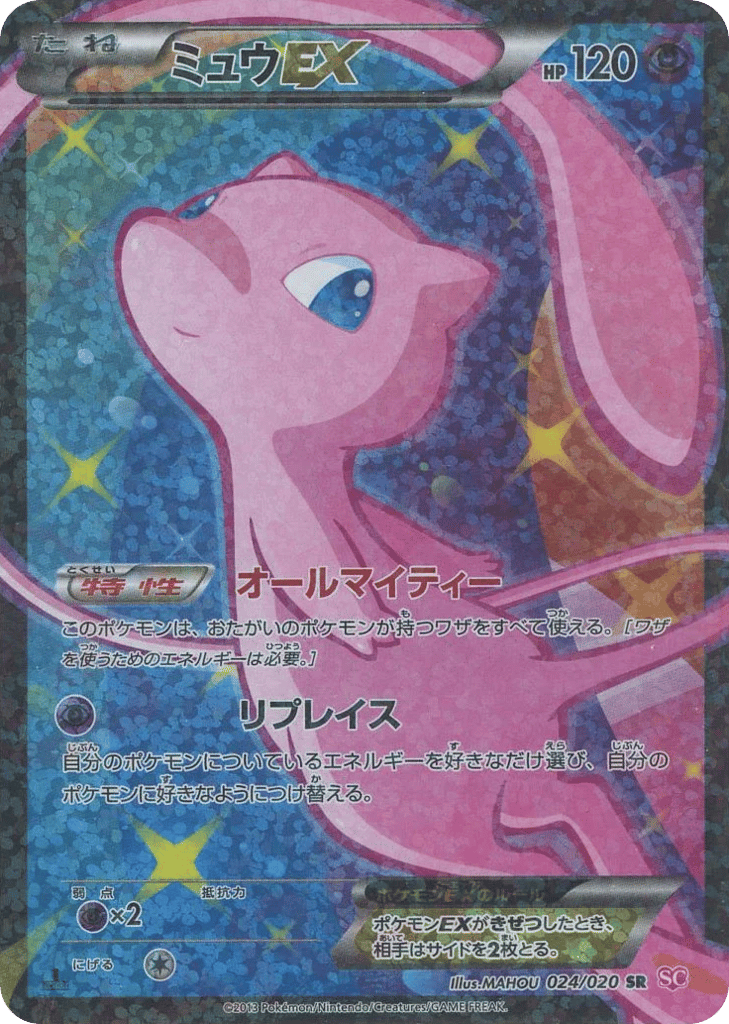 Mew EX — Shiny Collection #024 / 20