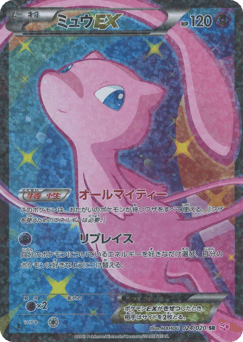 Mew EX