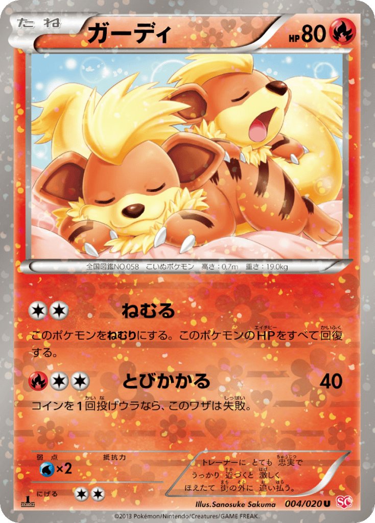 Growlithe — Shiny Collection #004 / 20