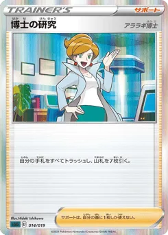 Professor's Research